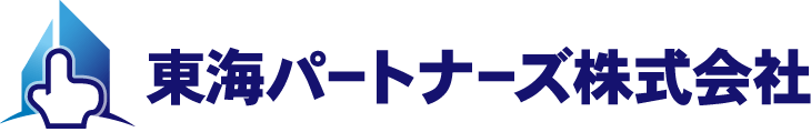 東海パートナーズ株式会社